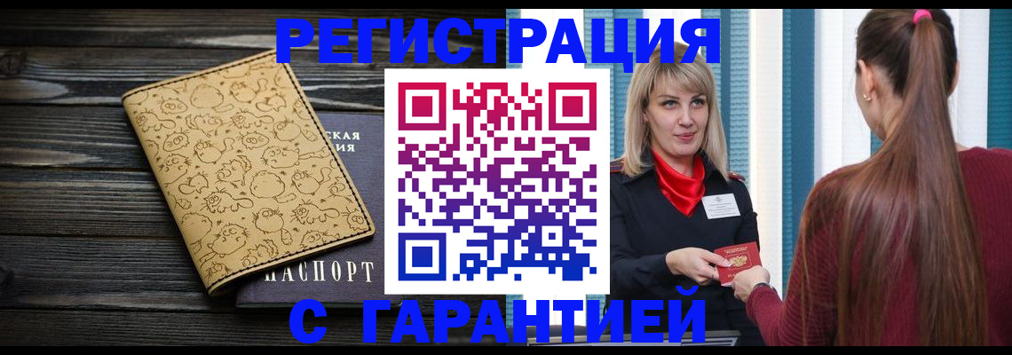 пропишу в квартире в Нововоронеже