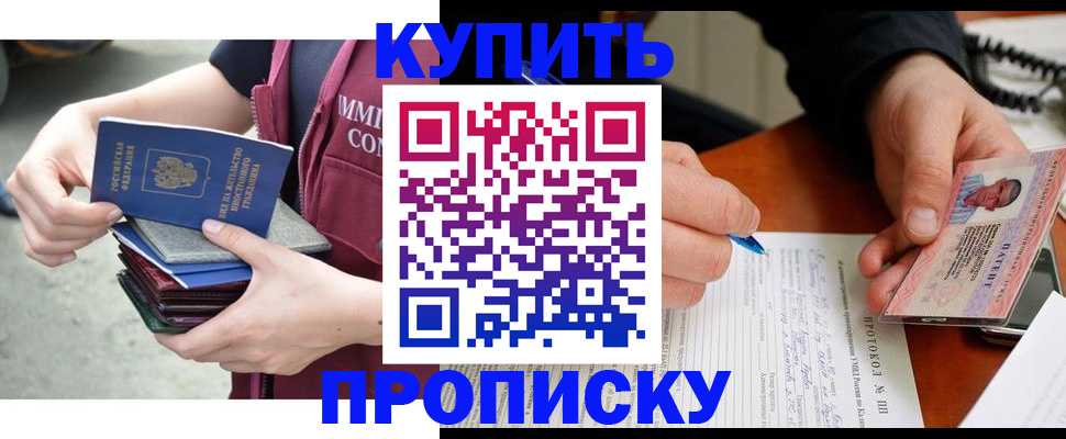прописка иностранных граждан в Нововоронеже