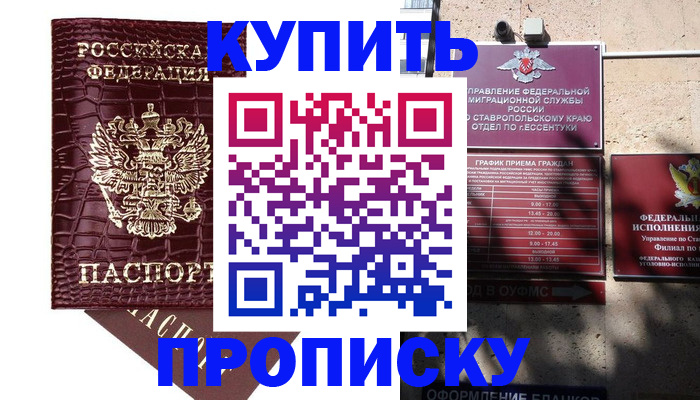 временная регистрация гарантия в Нововоронеже